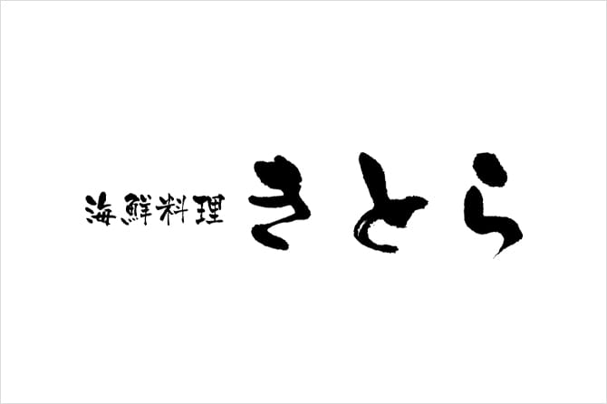 淡路はも鍋会席